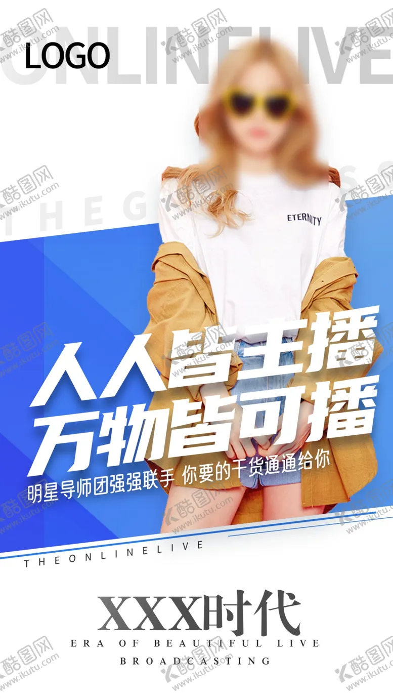编号：56111906291413402753【酷图网】源文件下载-直播