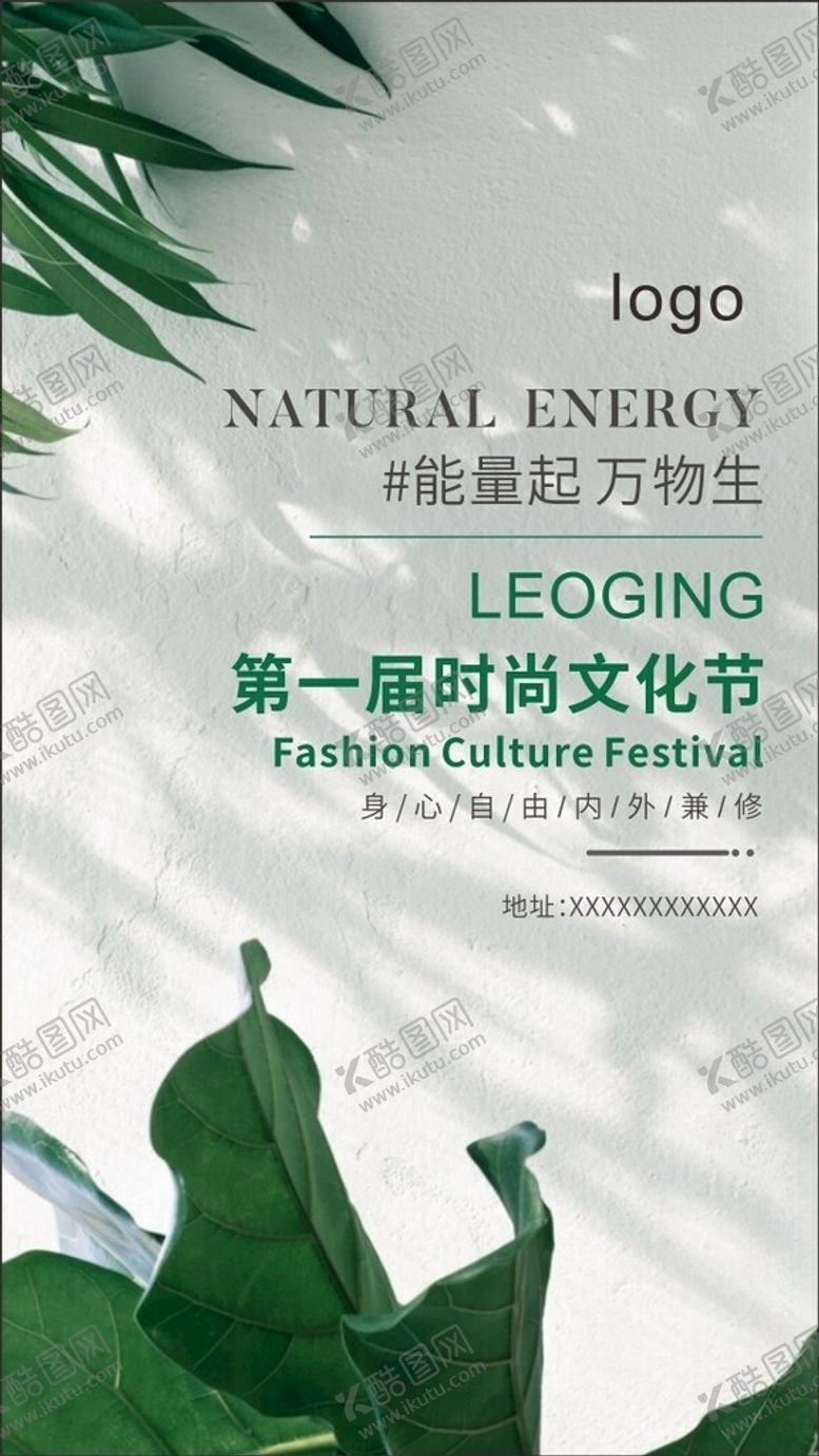 编号：74739501181732403367【酷图网】源文件下载-简约高级衣服海报