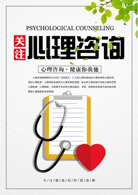 心理咨询心理检查心理问题