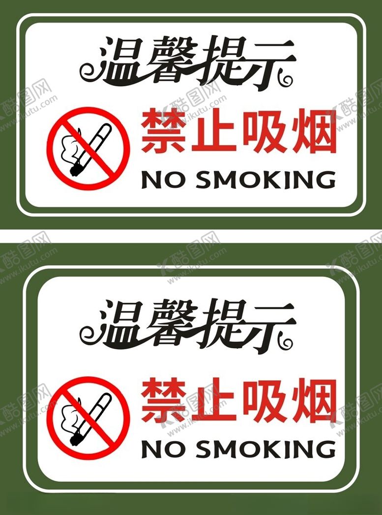 编号：87320104011752043337【酷图网】源文件下载-温馨提示厅一