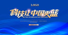 科技让中国更蓝