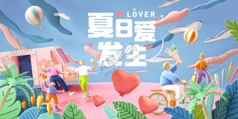 编号：23100206292046288333【酷图网】源文件下载-夏日发生派对场景