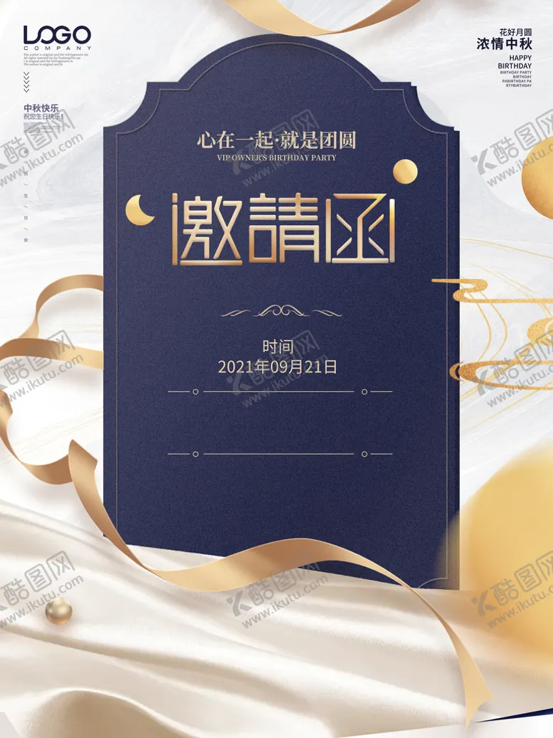 编号：10515310291613347205【酷图网】源文件下载-邀请函