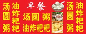 早餐喷绘布