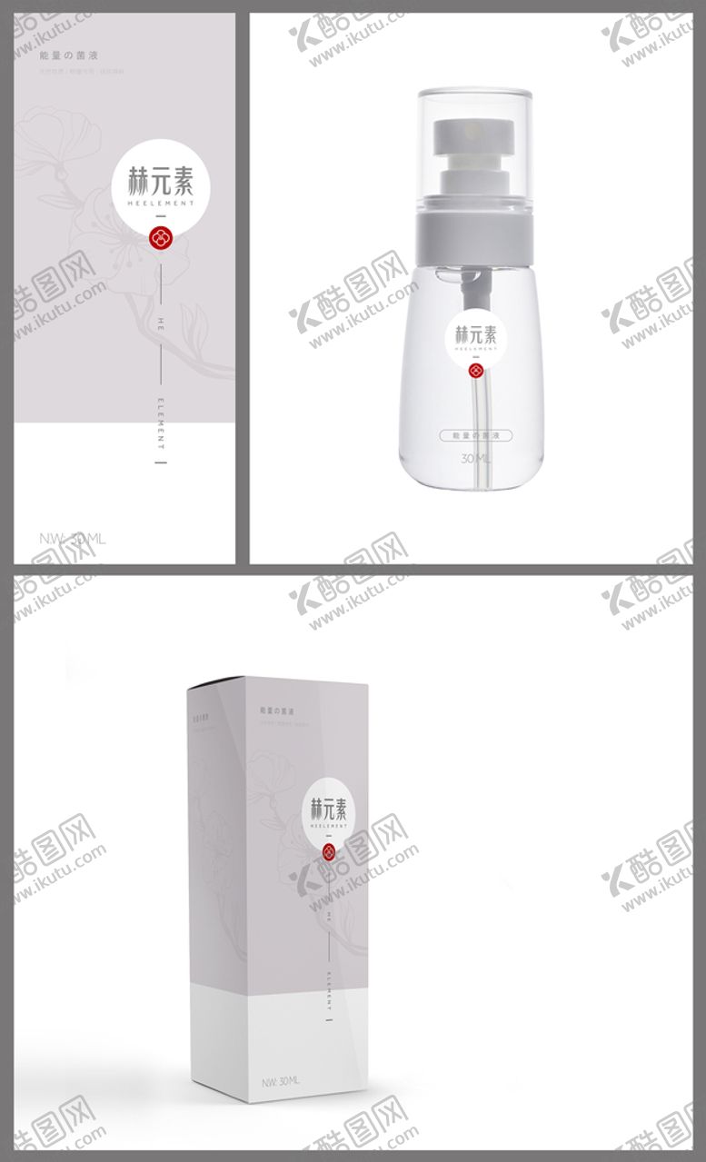 编号：27951809192306587396【酷图网】源文件下载-化妆品包装盒