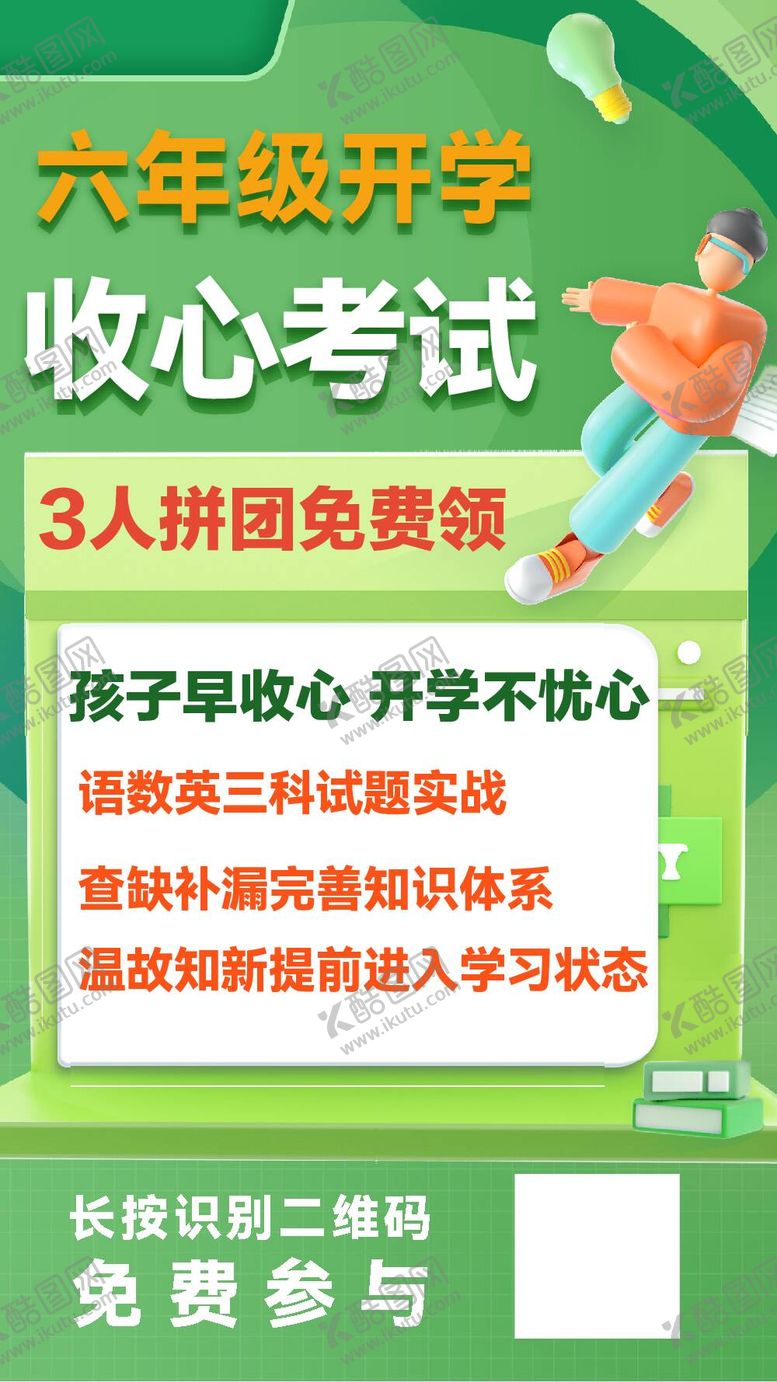 编号：81843511120618206808【酷图网】源文件下载-收心