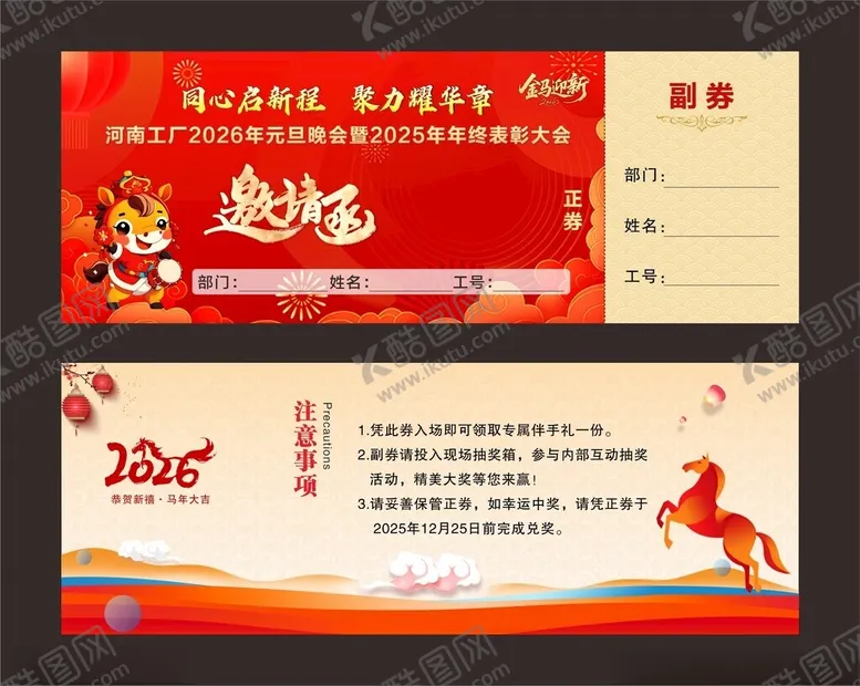 编号：98903604221649308549【酷图网】源文件下载-邀请函