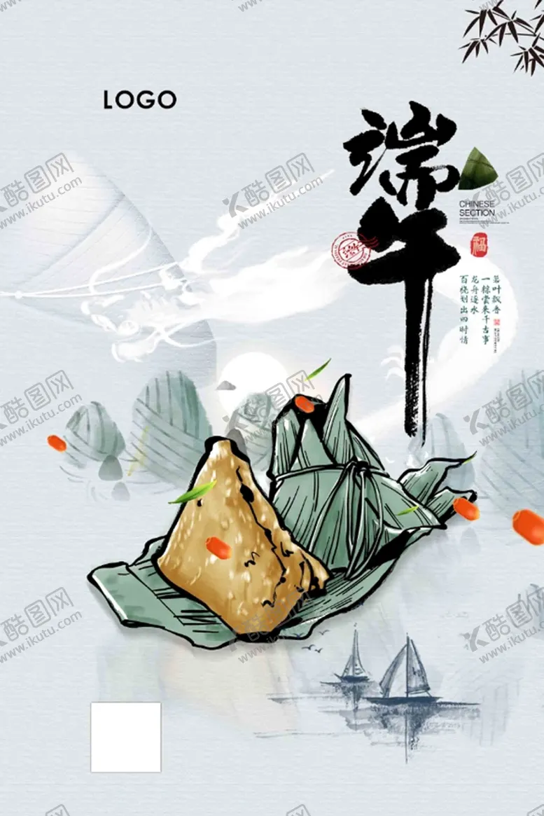 编号：93715009160810421496【酷图网】源文件下载- 端午佳节 