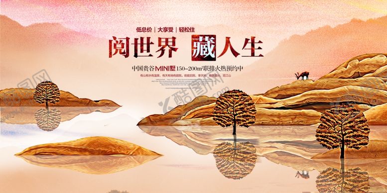 编号：29869105060205499458【酷图网】源文件下载-房地产海报