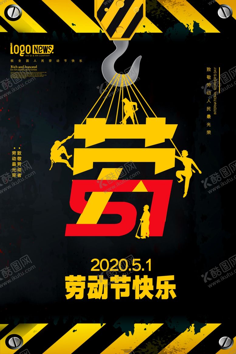 编号：64760210031939087850【酷图网】源文件下载-劳动节