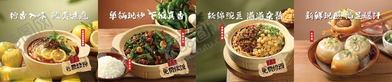 编号：77068010050415192452【酷图网】源文件下载-丰盛多样的美食佳肴