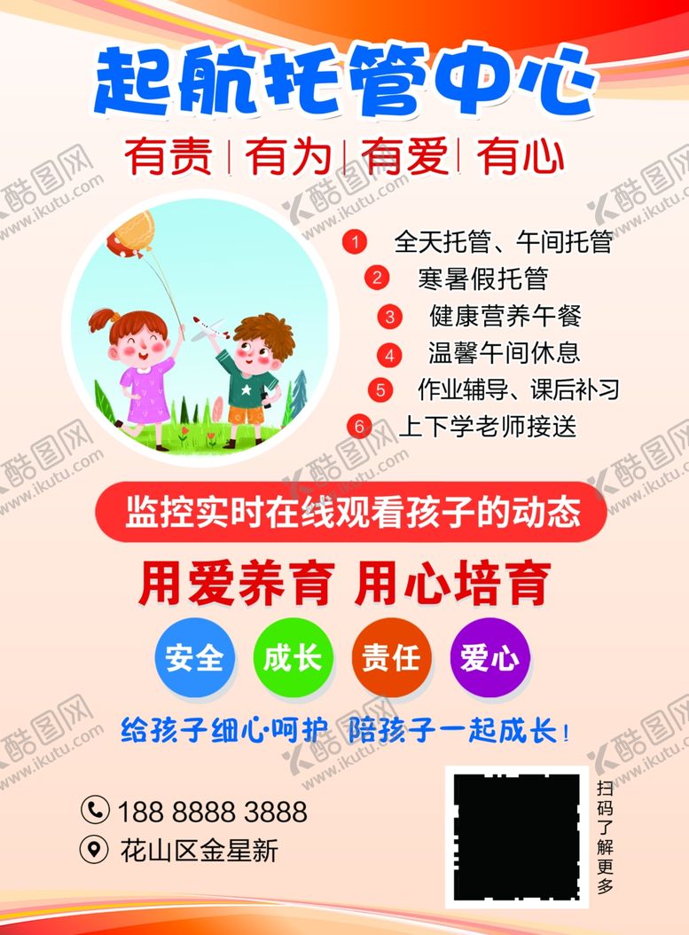 编号：73548902251820444935【酷图网】源文件下载-托管单页