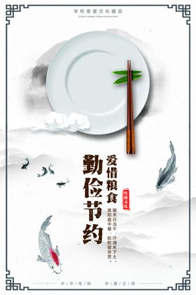 勤俭节约