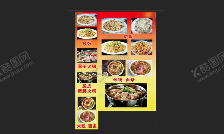 编号：77434401201837539649【酷图网】源文件下载-小吃