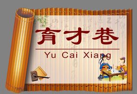 书造型