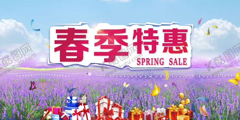 编号：93048409291308134714【酷图网】源文件下载-春季特惠