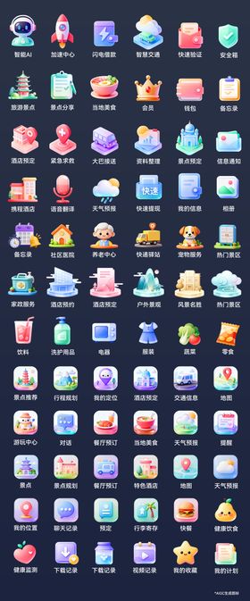 图标3d毛玻璃小程序ui