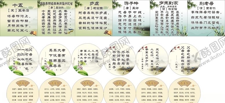 编号：50393709242112212992【酷图网】源文件下载-三字经