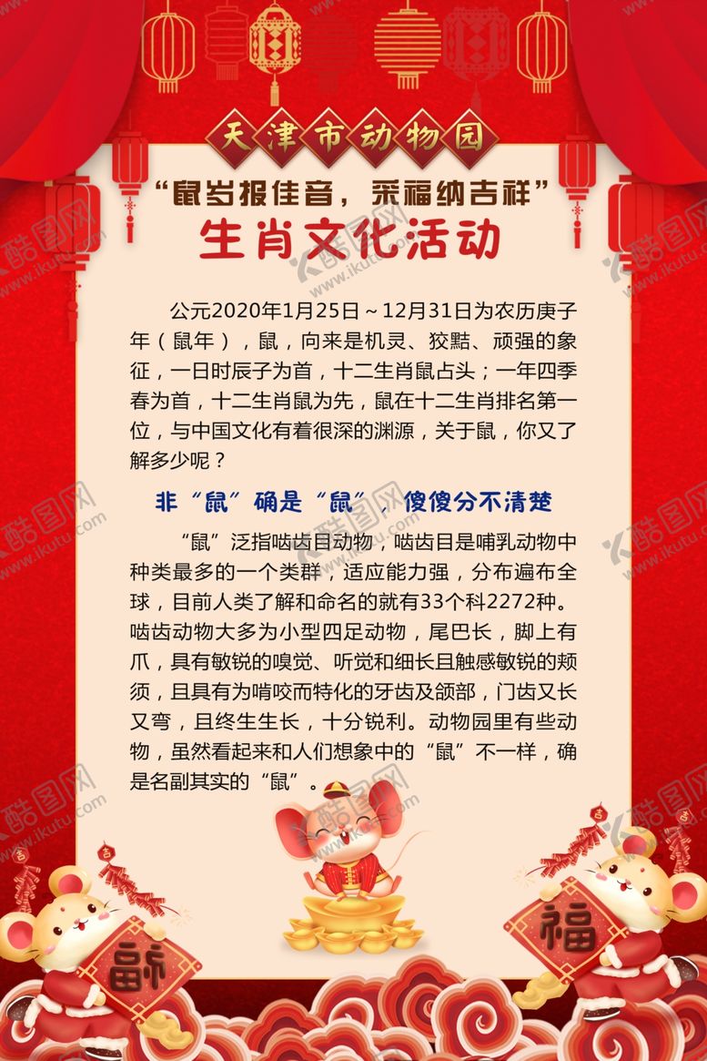 编号：34103410311509577375【酷图网】源文件下载-春节展板