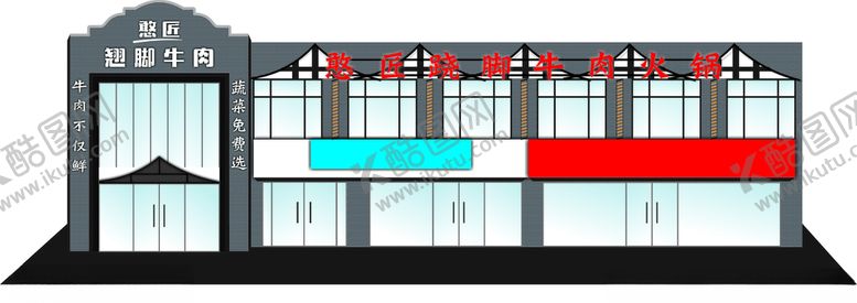 编号：31869510270001033218【酷图网】源文件下载-火锅店门头设计