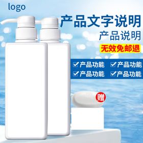 海水洗发水主图