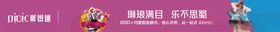 商业围挡