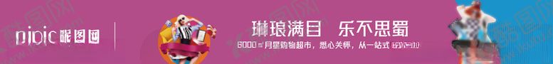 编号：86744209261803191127【酷图网】源文件下载-商业围挡