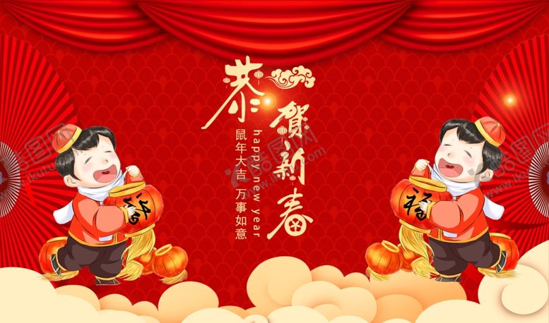 编号：36846610040051452809【酷图网】源文件下载-贺新春