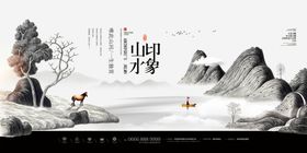 地产素描黑白山水房地产展板