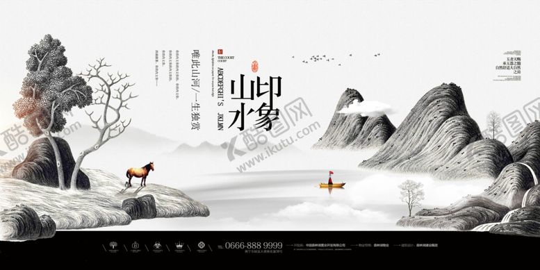 编号：96076109111306033920【酷图网】源文件下载-地产素描黑白山水房地产展板