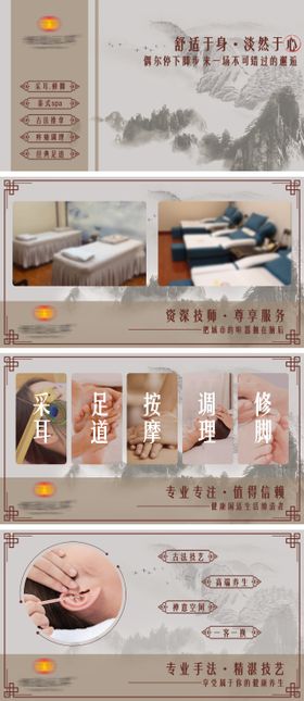 足疗按摩轮播图