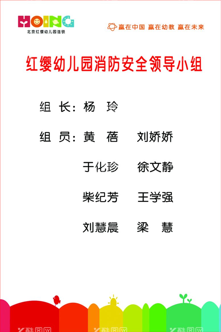 编号：72614910251308017935【酷图网】源文件下载-幼儿园背景