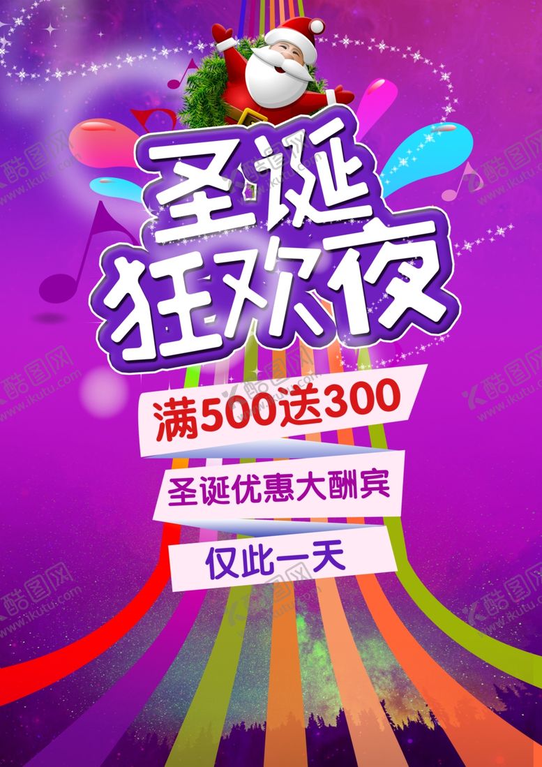 编号：80426506271302585729【酷图网】源文件下载-圣诞节