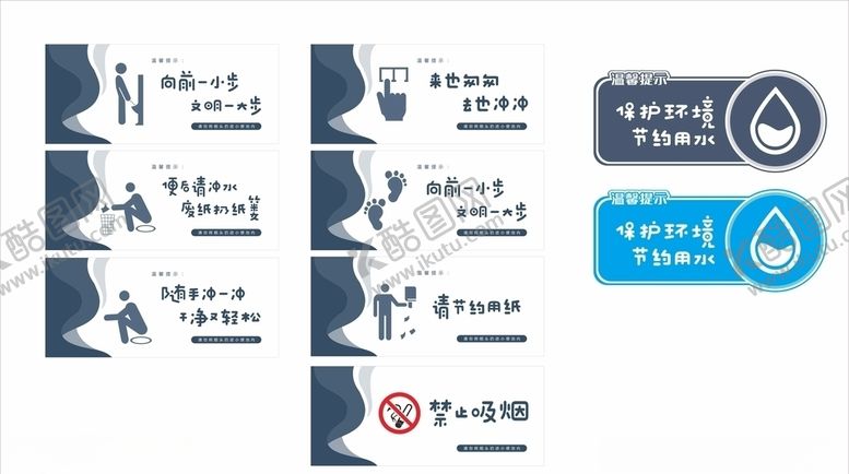 编号：33169305041948557286【酷图网】源文件下载-厕所标语