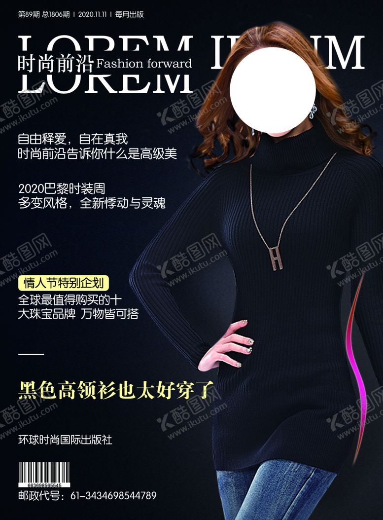 编号：42999506181145548298【酷图网】源文件下载-杂志封面