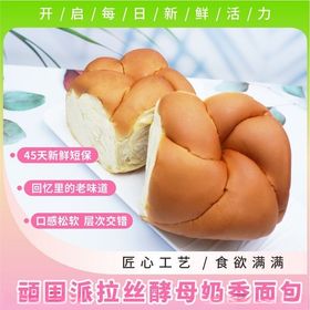 面包食品淘宝电商主图图片