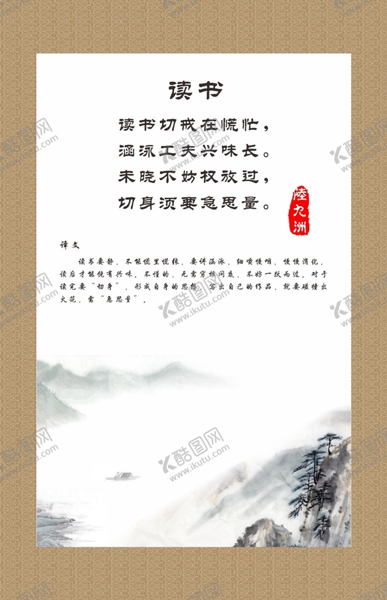 编号：83314410291159141602【酷图网】源文件下载-读书古诗