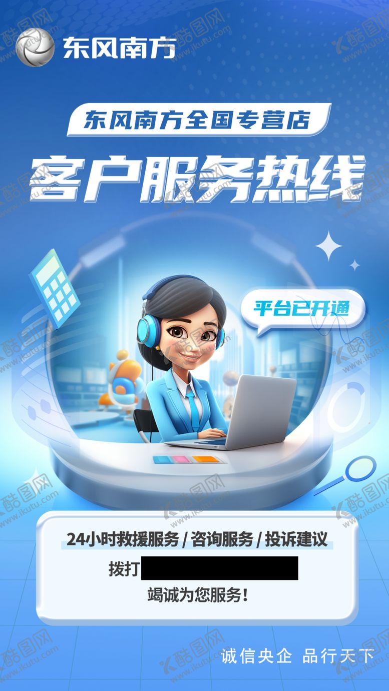 编号：96364612051440228040【酷图网】源文件下载-客户服务热线