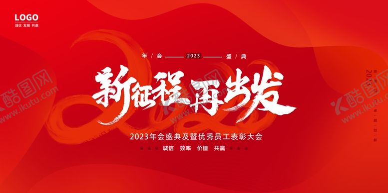 编号：31702110181413348201【酷图网】源文件下载-表彰大会背景