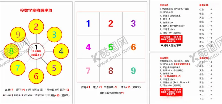 编号：64319701250723496836【酷图网】源文件下载-对对碰