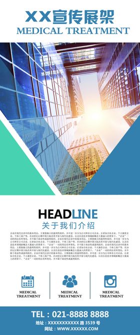 企业简介