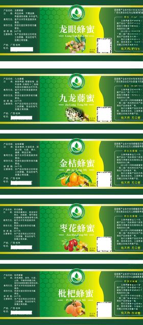 蜂蜜标签