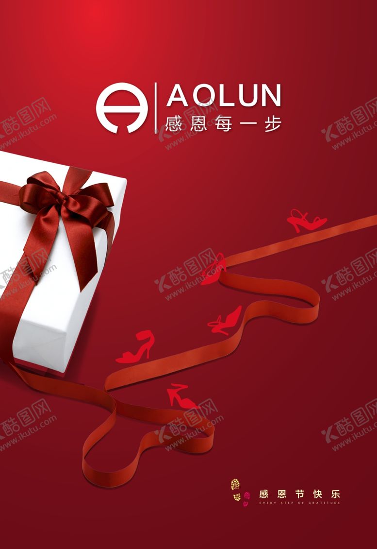 编号：86312409252131064885【酷图网】源文件下载-感恩节