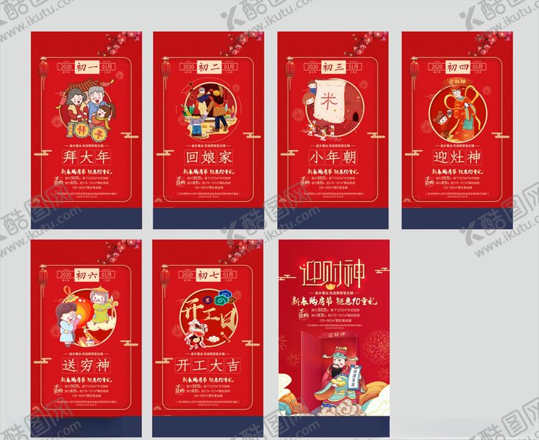 编号：42742406181031234520【酷图网】源文件下载-新年系列单图