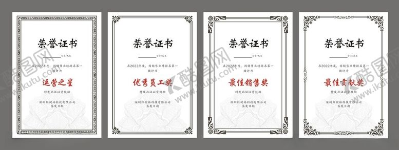 编号：16022504151531268687【酷图网】源文件下载-荣誉证书这皮肤