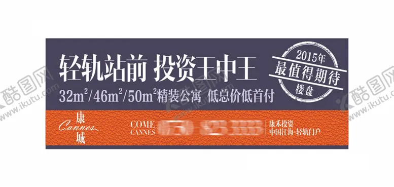 编号：76856402081407523436【酷图网】源文件下载-地产户外