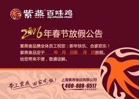 名片放假公告