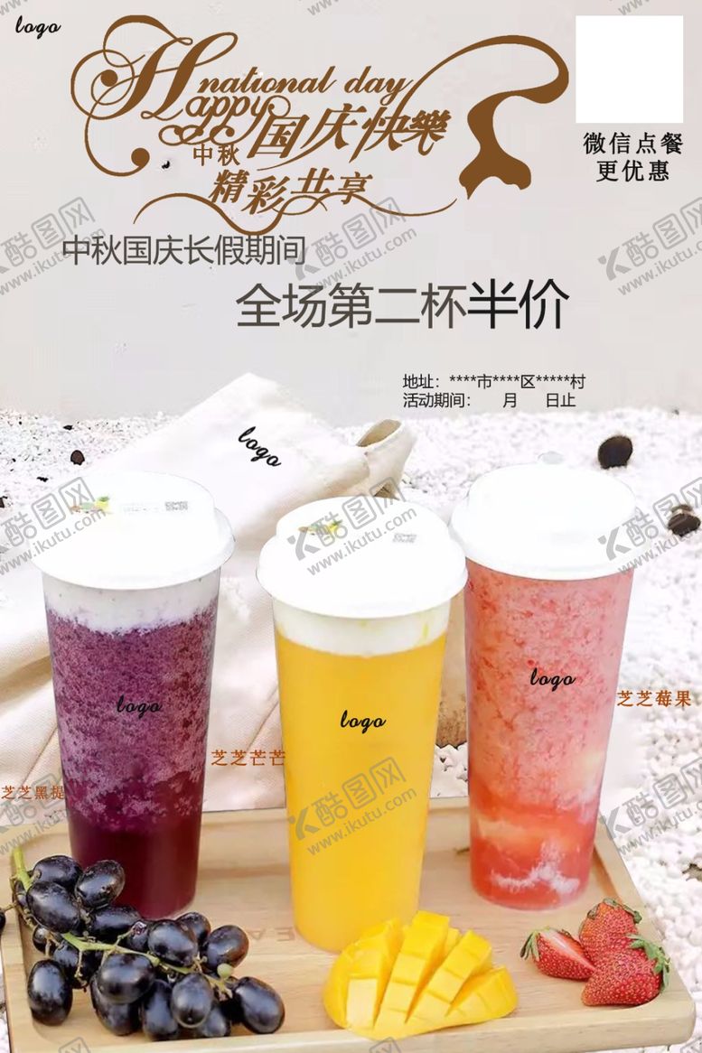 编号：50283807011120095343【酷图网】源文件下载-中秋