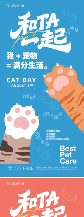 宠物商场活动绿色海报