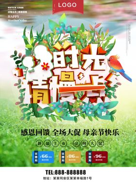 时光请慢点